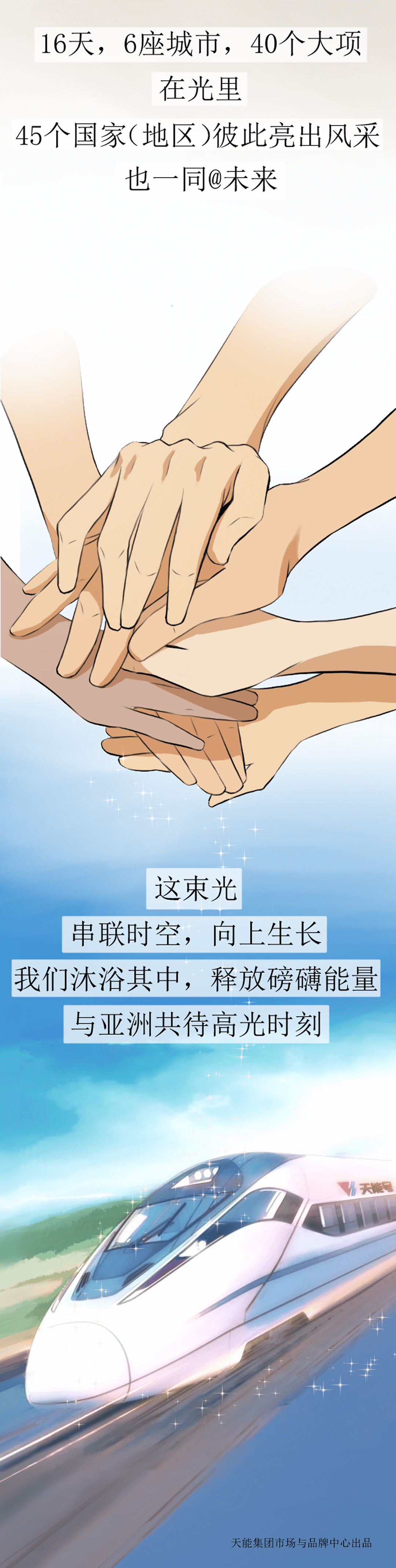 与亚洲，，，，共高光-市场资讯-天能控股集团 - 贡献绿色能源，，，，创立优美生涯。。。