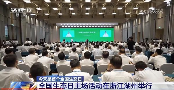 张天任董事长受邀加入“首个天下生态日”运动-新闻动态-天能控股集团 - 贡献绿色能源，，，，，创立优美生涯。。。。。。