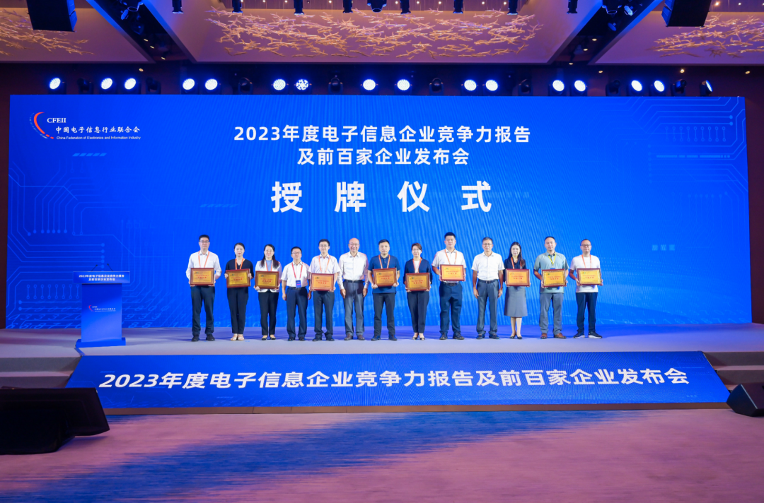 天能位列中国电子信息企业第8，，，，，行业第一-新闻动态-天能控股集团 - 贡献绿色能源，，，，，创立优美生涯。。