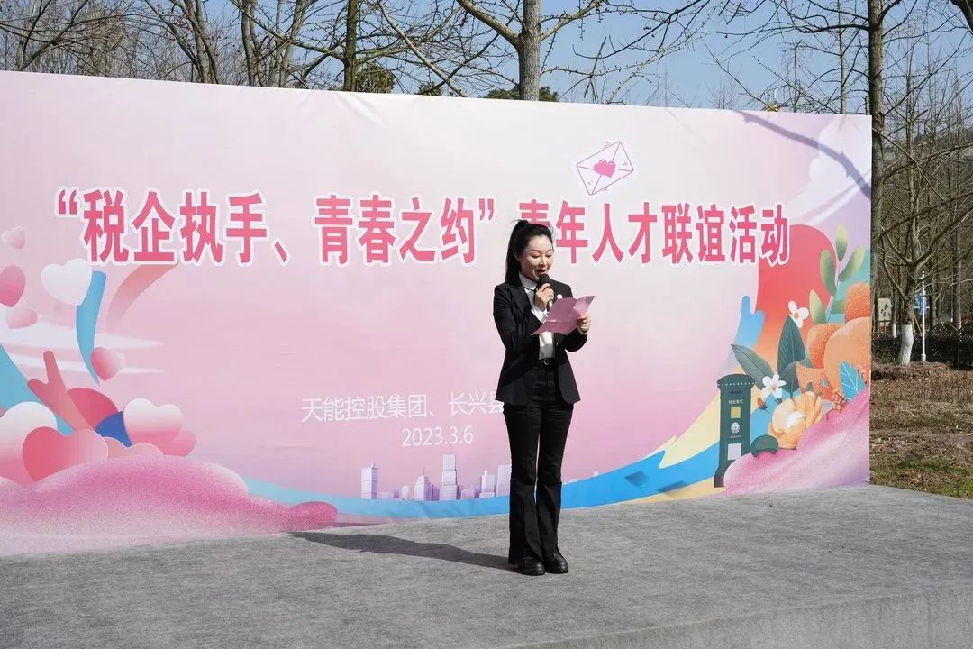 “税企执手 青春之约”| 青年人才联谊运动浪漫来袭！-新闻动态-天能控股集团 - 贡献绿色能源，，，，创立优美生涯。。。。。