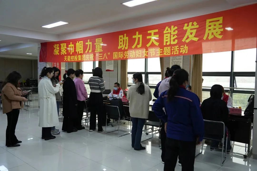 守护“她能量” | 天能控股集团开展“三八妇女节”康健义诊、讲座运动-新闻动态-天能控股集团 - 贡献绿色能源，，，，，创立优美生涯。。。。。。