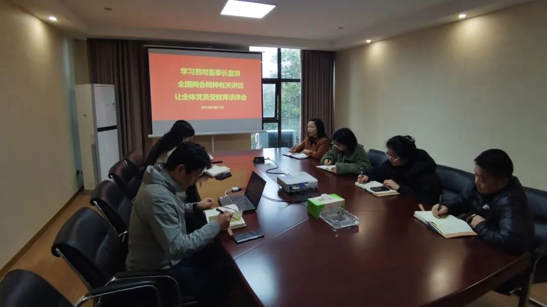 3月主题党日运动 | 学习贯彻董事长宣讲天下两会精神有关讲话，，，，让全体党员受教育谈体会-新闻动态-天能控股集团 - 贡献绿色能源，，，，创立优美生涯。。