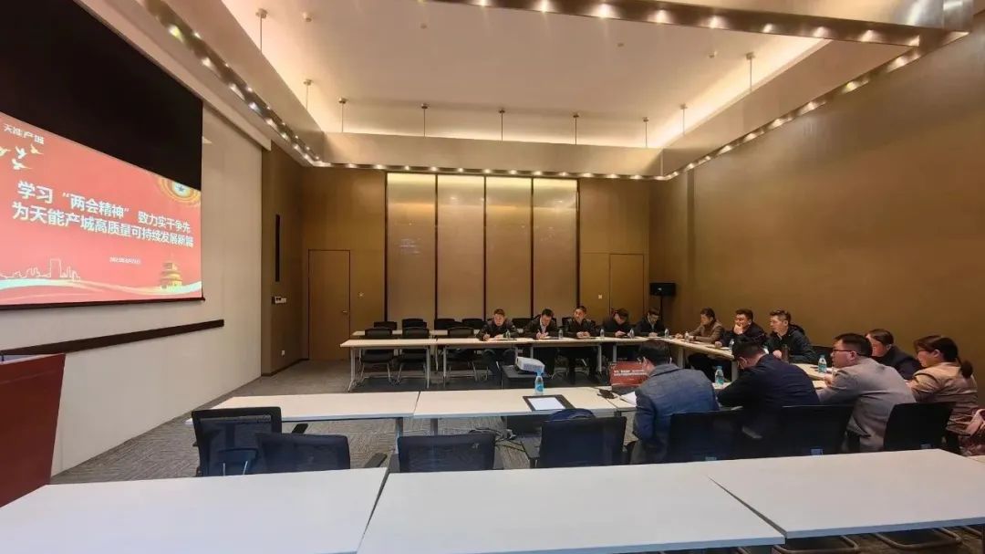 3月主题党日运动 | 学习贯彻董事长宣讲天下两会精神有关讲话，，，，让全体党员受教育谈体会-新闻动态-天能控股集团 - 贡献绿色能源，，，，创立优美生涯。。