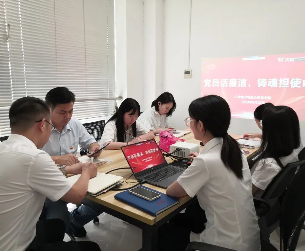 8月主题党日精选|清廉有我，，，斗争未来-新闻动态-天能控股集团 - 贡献绿色能源，，，创立优美生涯。。。。。。