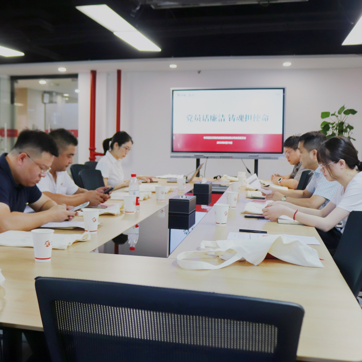8月主题党日精选|清廉有我，，，斗争未来-新闻动态-天能控股集团 - 贡献绿色能源，，，创立优美生涯。。。。。。