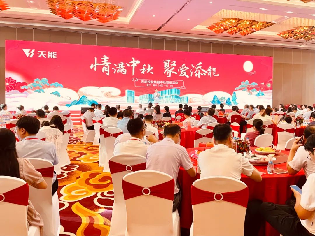 @所有天强人，，，，，一起往返首精彩的2022-新闻动态-天能控股集团 - 贡献绿色能源，，，，，创立优美生涯。。。。。。