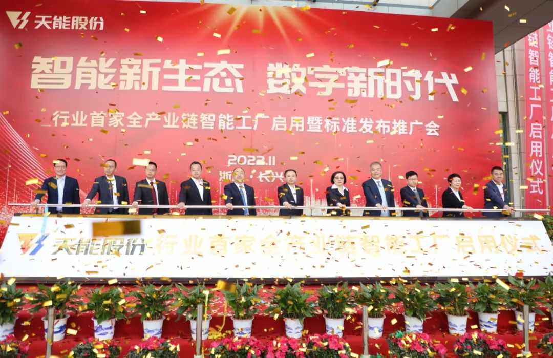 @所有天强人，，，，，一起往返首精彩的2022-新闻动态-天能控股集团 - 贡献绿色能源，，，，，创立优美生涯。。。。。。