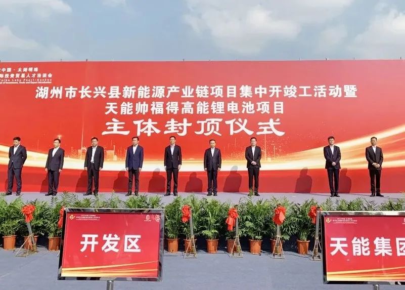 @所有天强人，，，，，一起往返首精彩的2022-新闻动态-天能控股集团 - 贡献绿色能源，，，，，创立优美生涯。。。。。。