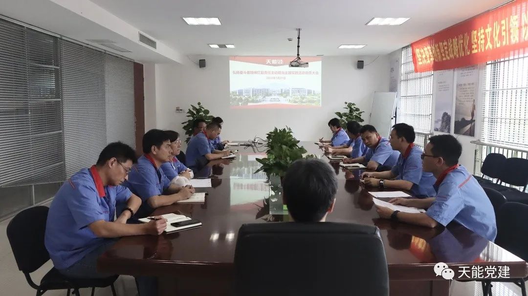 【弘扬斗争者精神 扛起责任自动继续】天能控股集团各部分各单位召开发动大会（3）-新闻动态-天能控股集团 - 贡献绿色能源，，，，，，创立优美生涯。。。。。。