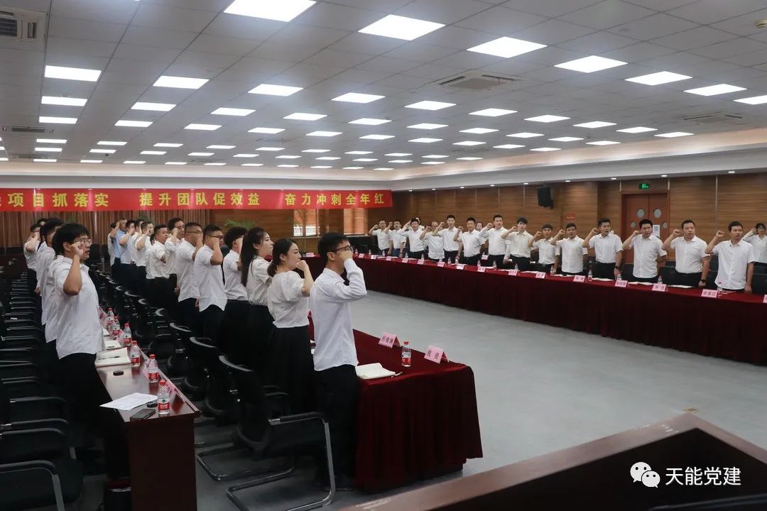 【弘扬斗争者精神 扛起责任自动继续】天能控股集团各部分各单位召开发动大会（3）-新闻动态-天能控股集团 - 贡献绿色能源，，，，，，创立优美生涯。。。。。。