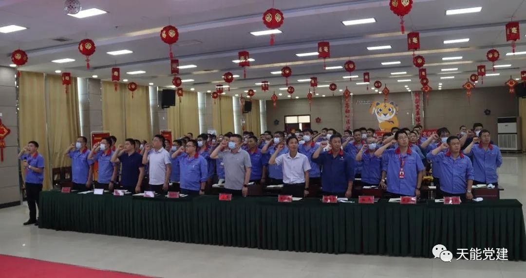 【弘扬斗争者精神 扛起责任自动继续】天能控股集团各部分各单位召开发动大会（3）-新闻动态-天能控股集团 - 贡献绿色能源，，，，，，创立优美生涯。。。。。。
