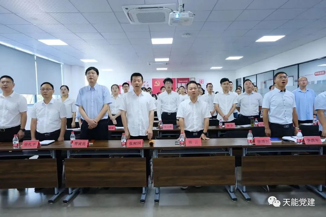【弘扬斗争者精神 扛起责任自动继续】天能控股集团各部分各单位召开发动大会（3）-新闻动态-天能控股集团 - 贡献绿色能源，，，，，，创立优美生涯。。。。。。