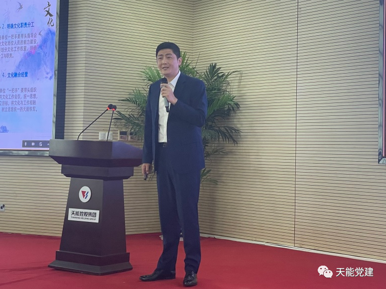 天能控股集团召开办公室系统建设事情专题聚会，，，为集团高质量生长提供行政效劳支持-新闻动态-天能控股集团 - 贡献绿色能源，，，创立优美生涯。。。。