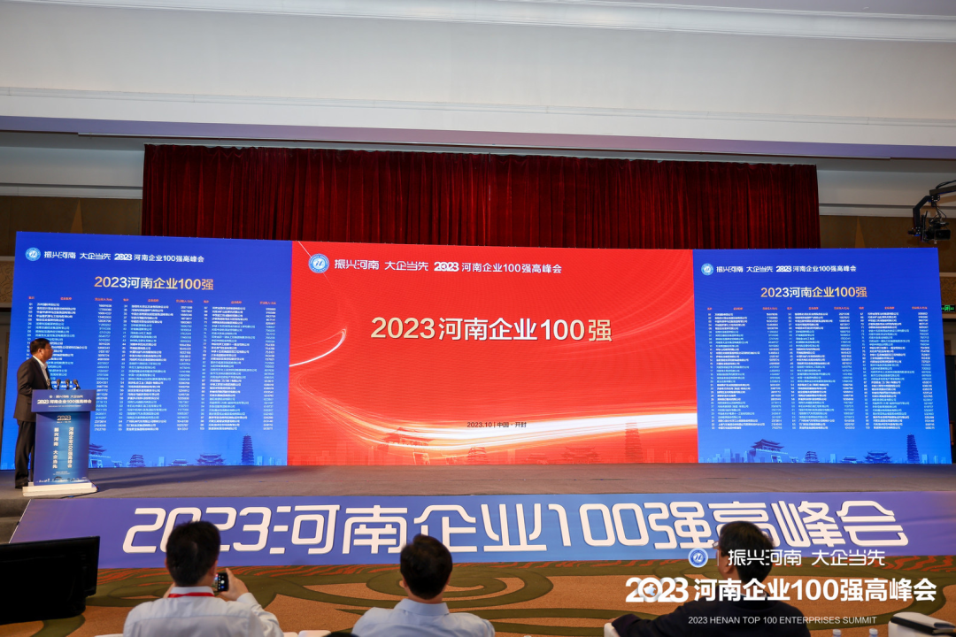 濮阳公司一连四年荣登河南企业百强-新闻动态-天能控股集团 - 贡献绿色能源，，，，，创立优美生涯。。。