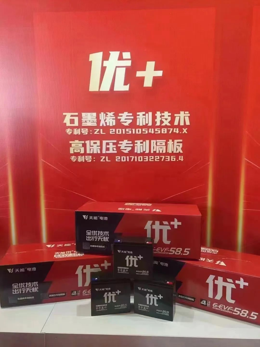 天能电池品牌升级：引领全球要害手艺-市场资讯-天能控股集团 - 贡献绿色能源，，，，，创立优美生涯。。。。